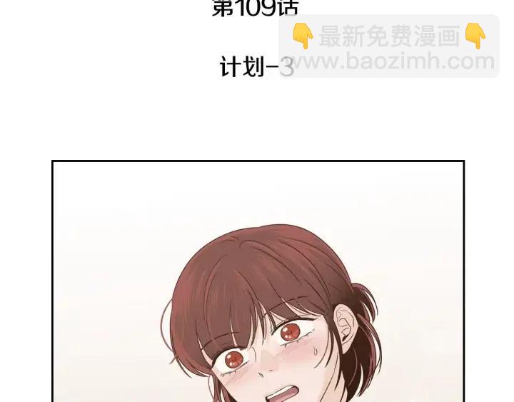 《窈窕淑男》第109话 计划-3 第3页