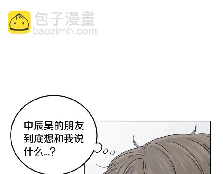《窈窕淑男》第109话 计划-3 第40页