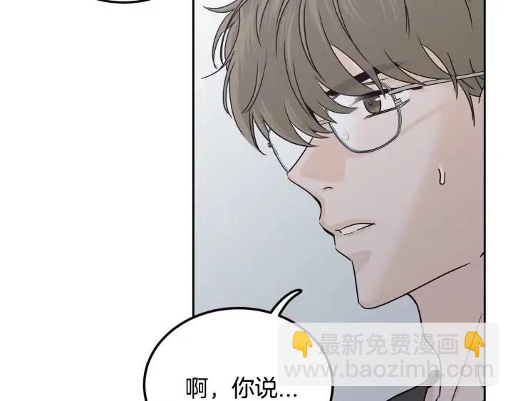 《窈窕淑男》第109话 计划-3 第41页