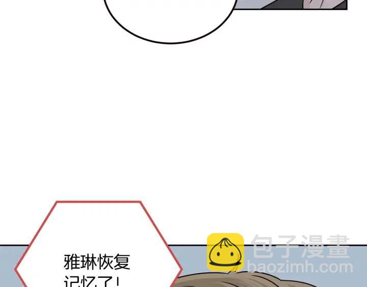 《窈窕淑男》第109话 计划-3 第42页