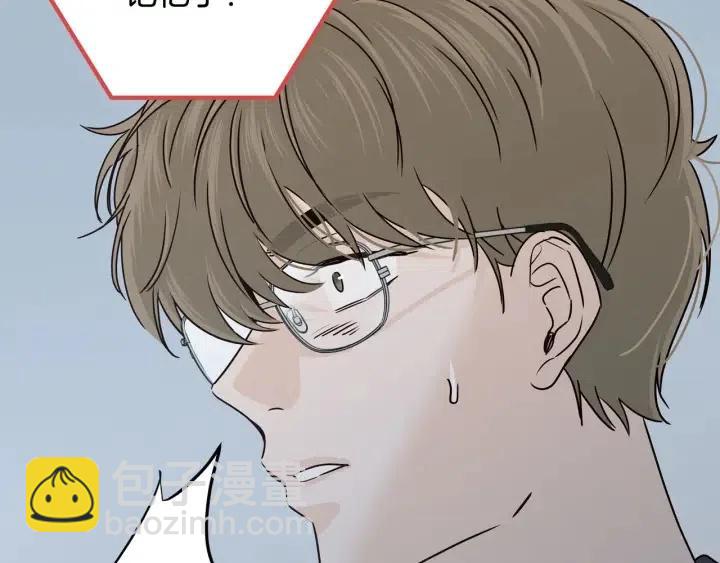 《窈窕淑男》第109话 计划-3 第43页