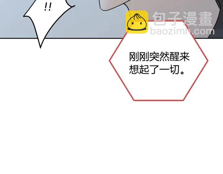 《窈窕淑男》第109话 计划-3 第44页