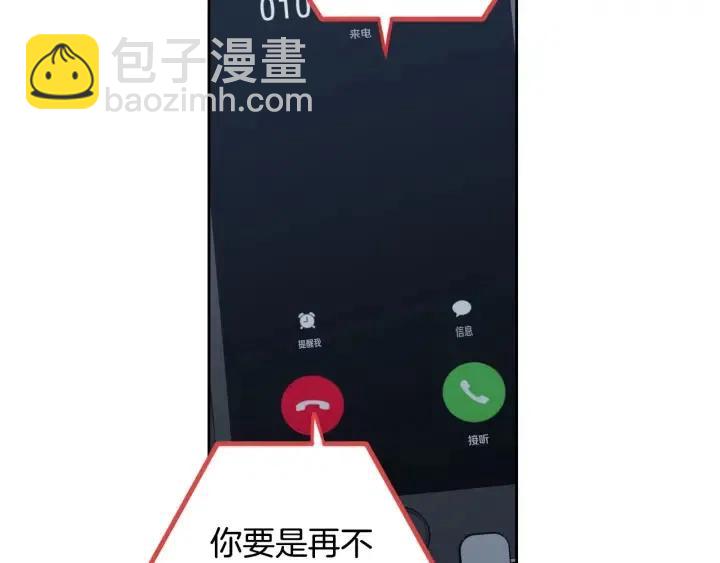 《窈窕淑男》第109话 计划-3 第46页