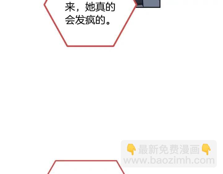 《窈窕淑男》第109话 计划-3 第47页