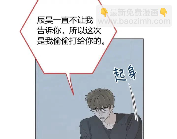 《窈窕淑男》第109话 计划-3 第48页
