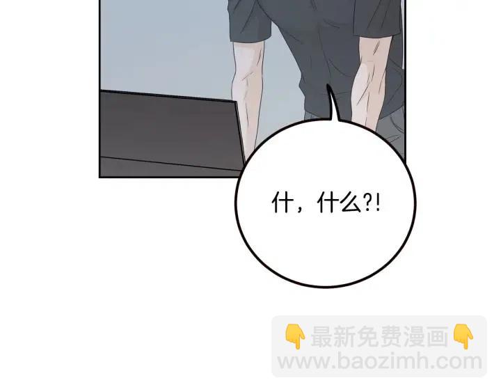 《窈窕淑男》第109话 计划-3 第49页