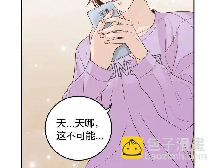 《窈窕淑男》第109话 计划-3 第4页