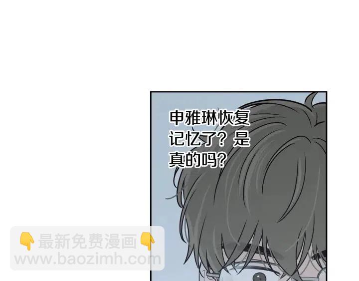 《窈窕淑男》第109话 计划-3 第50页
