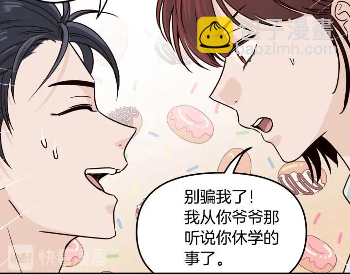 《窈窕淑男》第114话 追悼会-5 第10页