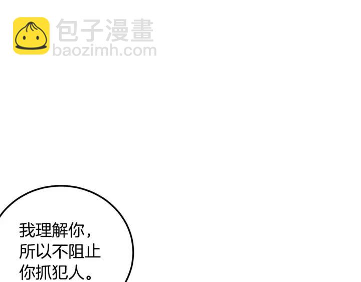 《窈窕淑男》第114话 追悼会-5 第11页