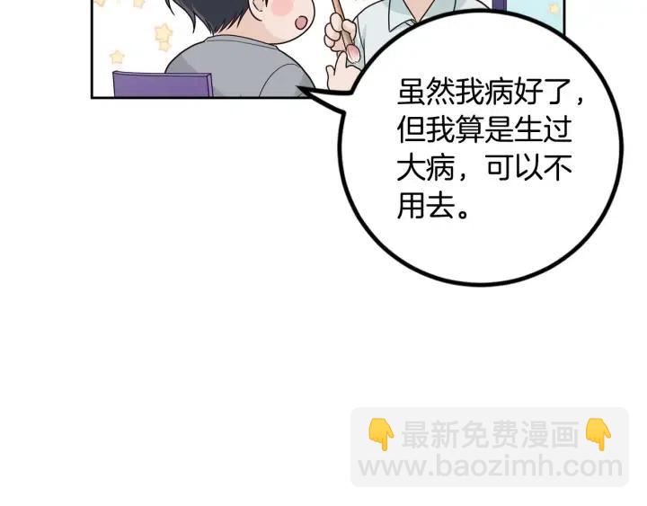 《窈窕淑男》第114话 追悼会-5 第14页