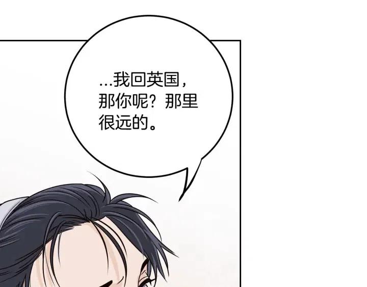 《窈窕淑男》第114话 追悼会-5 第15页