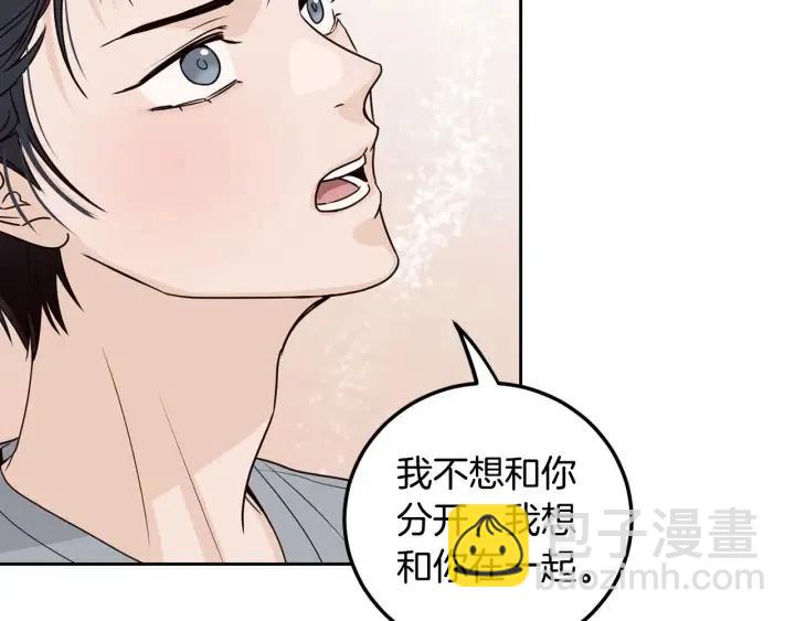 《窈窕淑男》第114话 追悼会-5 第16页