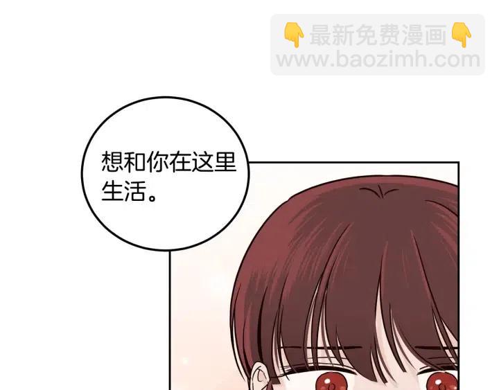 《窈窕淑男》第114话 追悼会-5 第18页