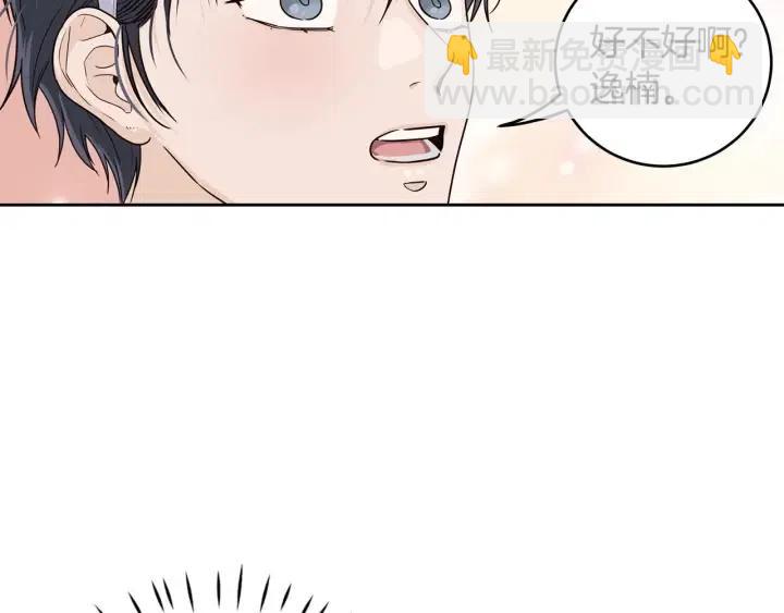 《窈窕淑男》第114话 追悼会-5 第22页