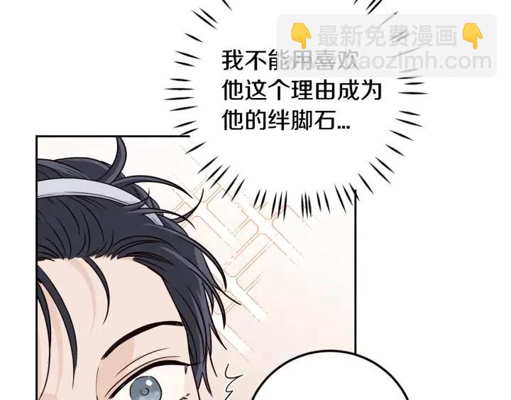 《窈窕淑男》第114话 追悼会-5 第25页