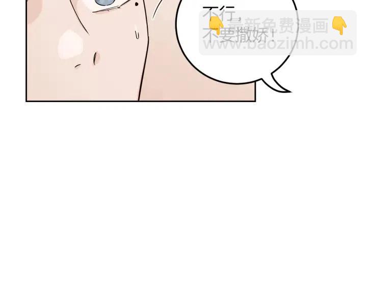 《窈窕淑男》第114话 追悼会-5 第26页