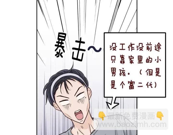 《窈窕淑男》第114话 追悼会-5 第30页