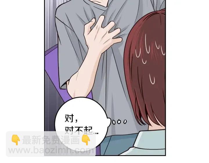 《窈窕淑男》第114话 追悼会-5 第31页