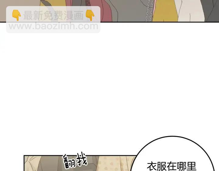 《窈窕淑男》第114话 追悼会-5 第38页