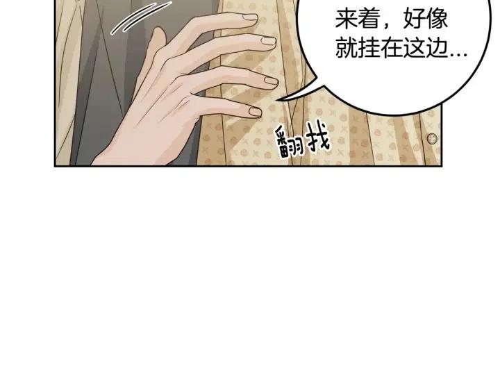 《窈窕淑男》第114话 追悼会-5 第39页