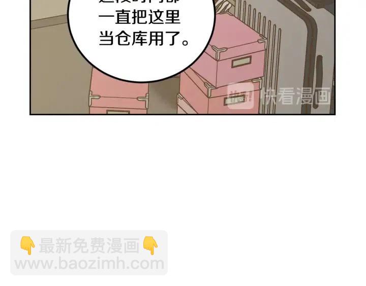 《窈窕淑男》第114话 追悼会-5 第41页