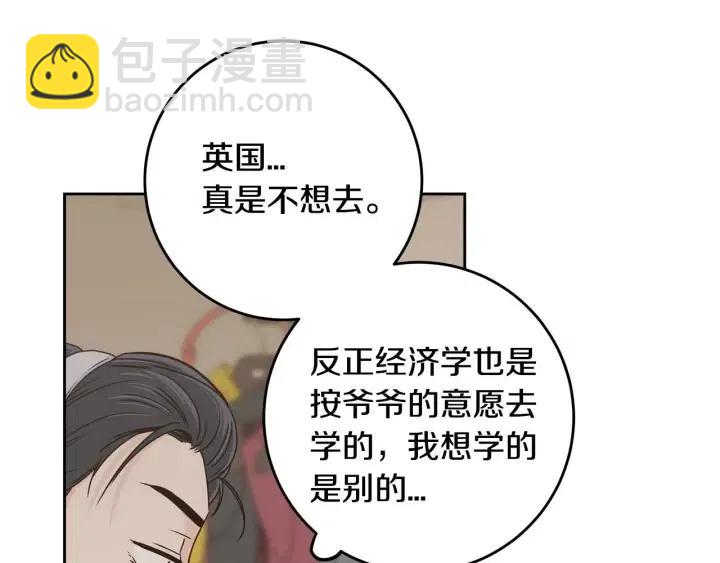 《窈窕淑男》第114话 追悼会-5 第42页