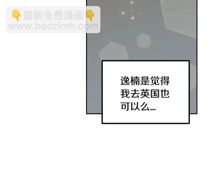 《窈窕淑男》第114话 追悼会-5 第45页