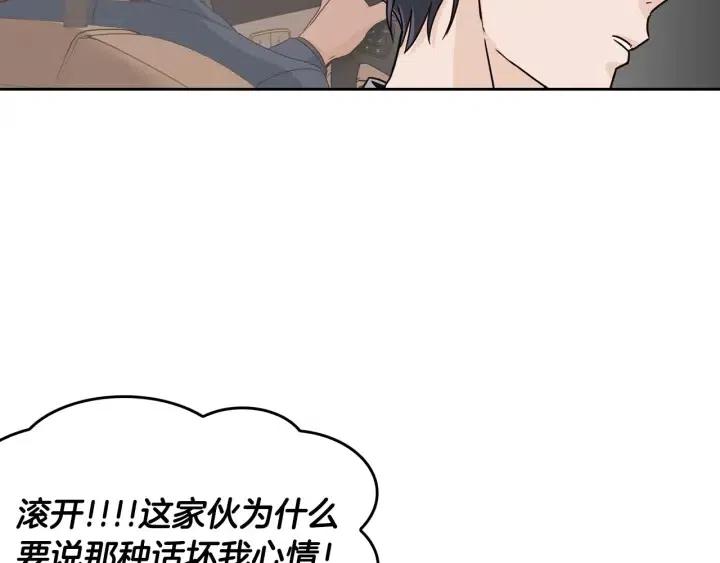 《窈窕淑男》第114话 追悼会-5 第47页