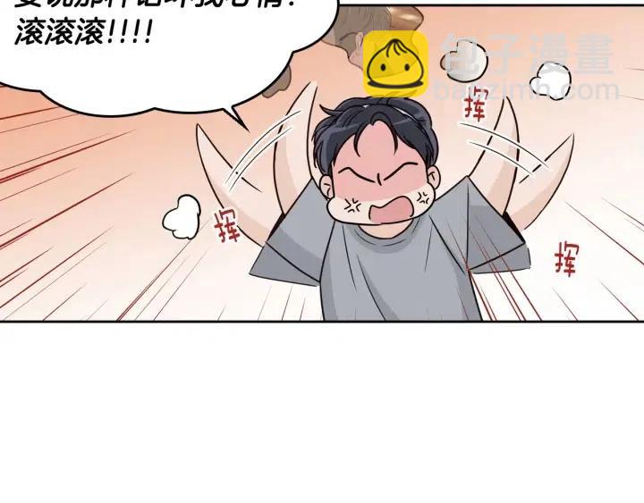 《窈窕淑男》第114话 追悼会-5 第48页
