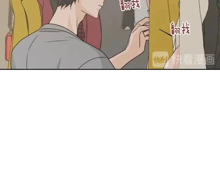 《窈窕淑男》第114话 追悼会-5 第50页