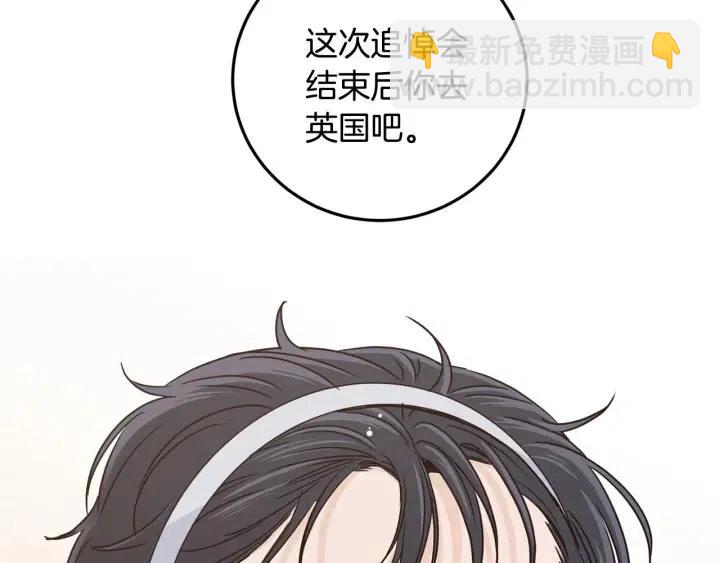 《窈窕淑男》第114话 追悼会-5 第5页