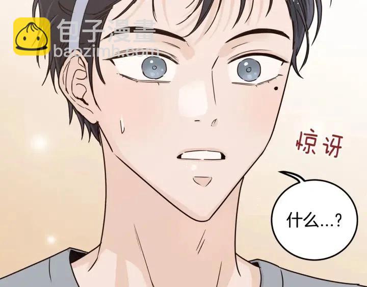 《窈窕淑男》第114话 追悼会-5 第6页