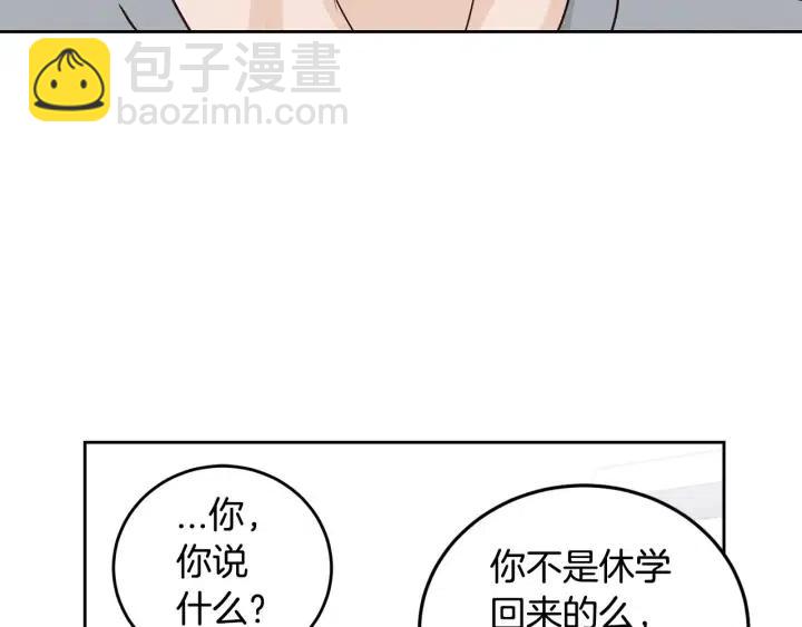 《窈窕淑男》第114话 追悼会-5 第7页
