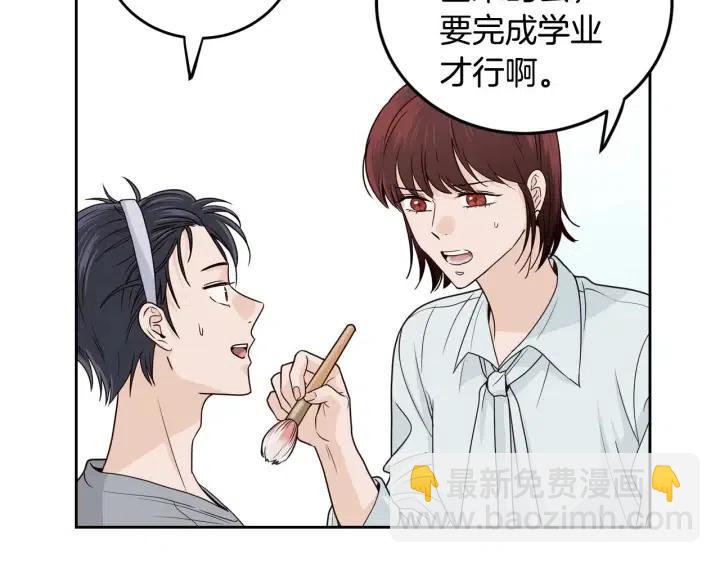 《窈窕淑男》第114话 追悼会-5 第8页