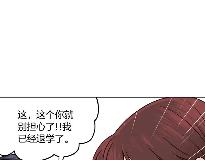《窈窕淑男》第114话 追悼会-5 第9页