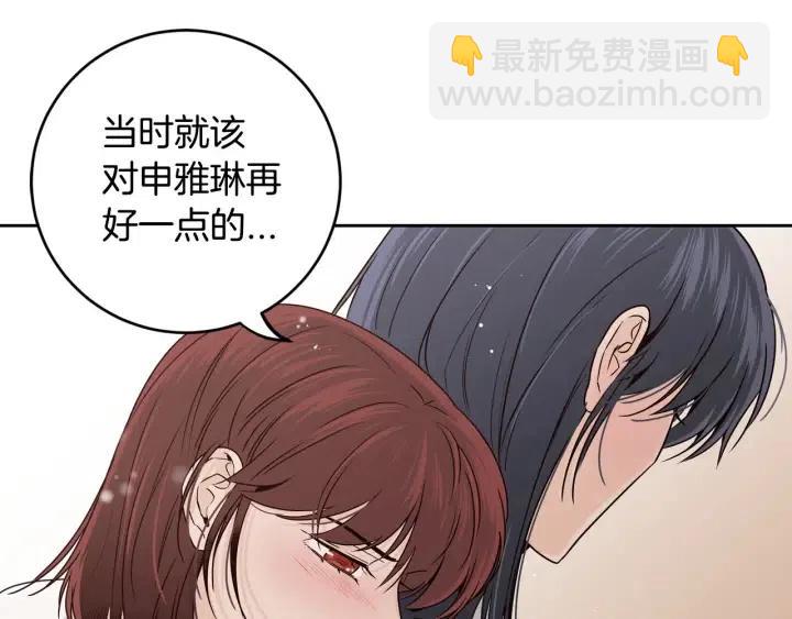 《窈窕淑男》第113话 追悼会-4 第12页