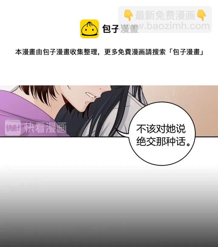 《窈窕淑男》第113话 追悼会-4 第13页