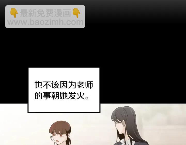 《窈窕淑男》第113话 追悼会-4 第14页