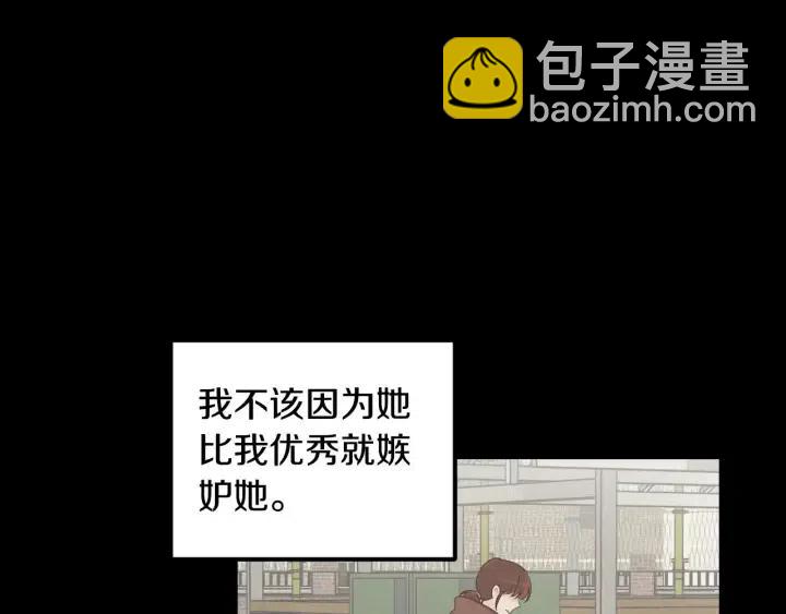《窈窕淑男》第113话 追悼会-4 第17页