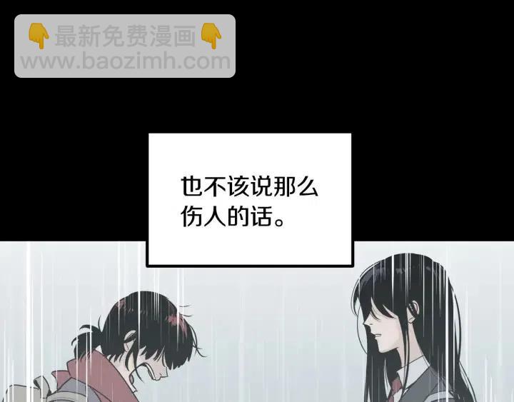 《窈窕淑男》第113话 追悼会-4 第19页