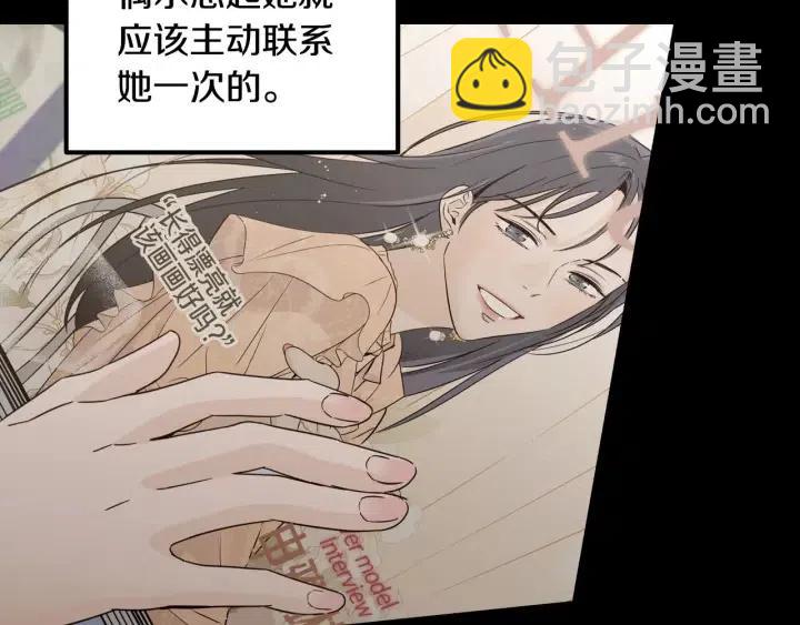 《窈窕淑男》第113话 追悼会-4 第21页