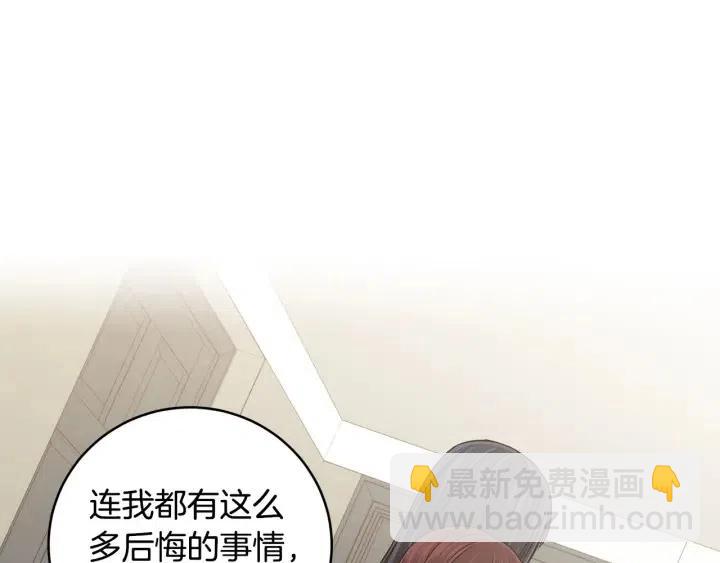 《窈窕淑男》第113话 追悼会-4 第25页