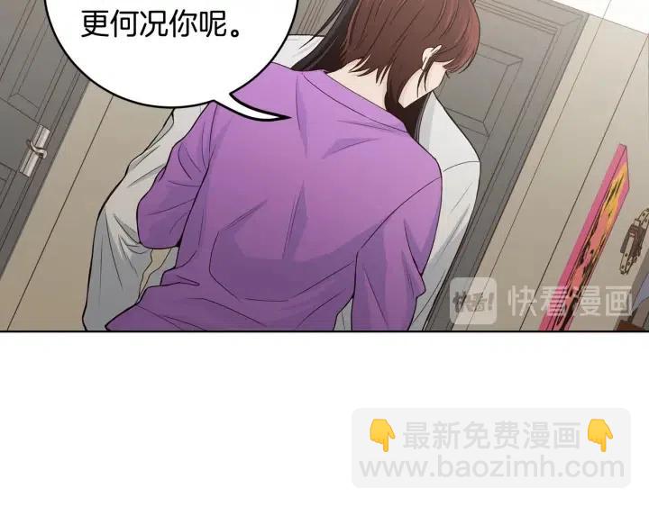《窈窕淑男》第113话 追悼会-4 第26页