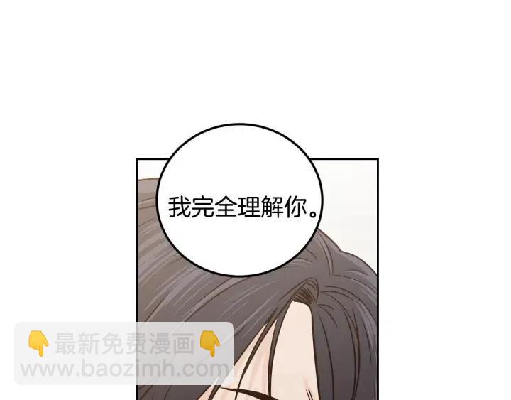 《窈窕淑男》第113话 追悼会-4 第27页