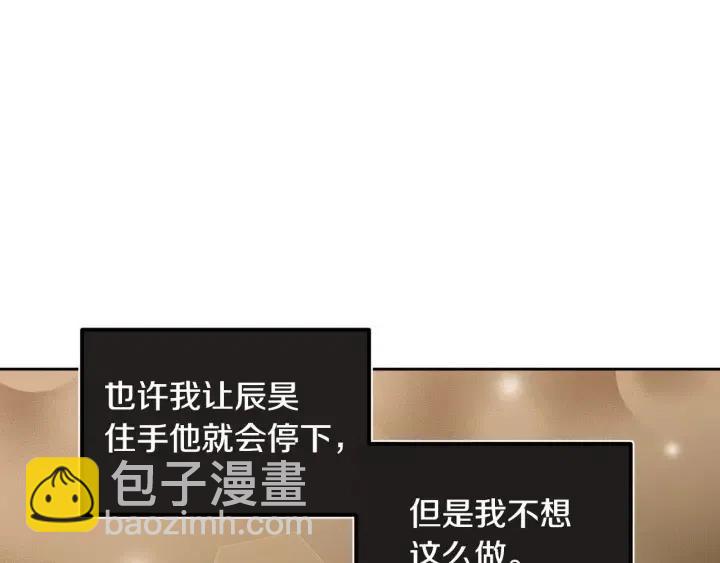 《窈窕淑男》第113话 追悼会-4 第29页