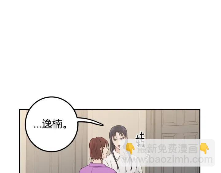《窈窕淑男》第113话 追悼会-4 第31页
