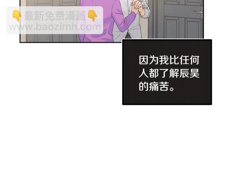 《窈窕淑男》第113话 追悼会-4 第32页