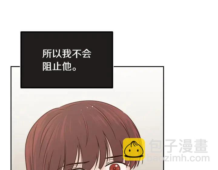 《窈窕淑男》第113话 追悼会-4 第33页