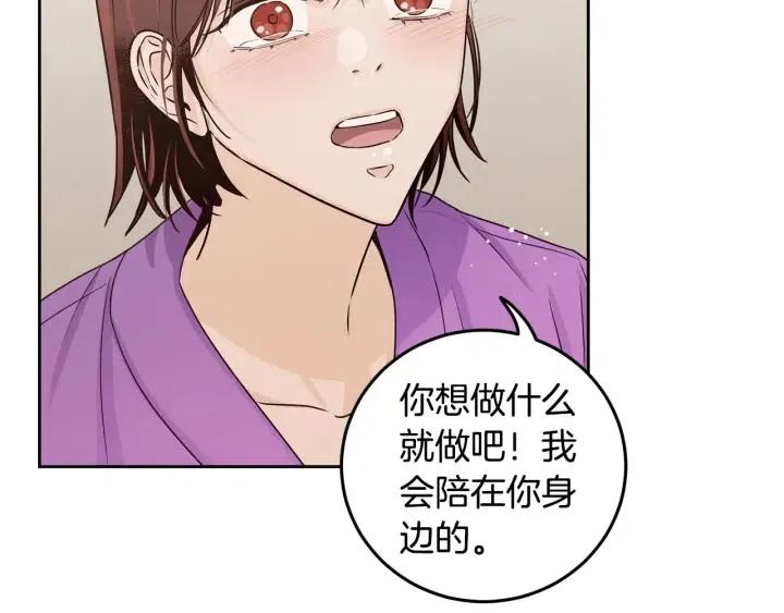 《窈窕淑男》第113话 追悼会-4 第34页